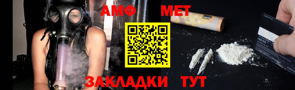 АМФ VHQ  Амфетамин  Кингисепп  Вход с VPN 