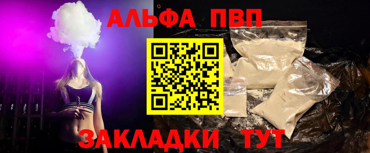 Alpha-PVP СК Кингисепп