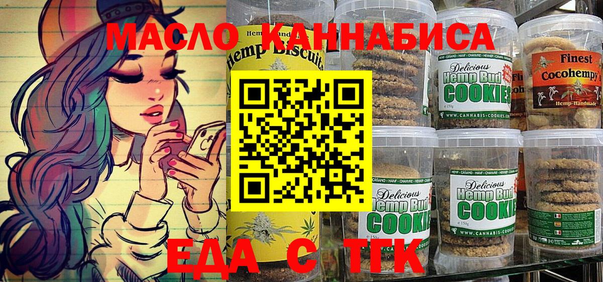 Кингисепп  Еда ТГК марихуана  Вход с VPN 