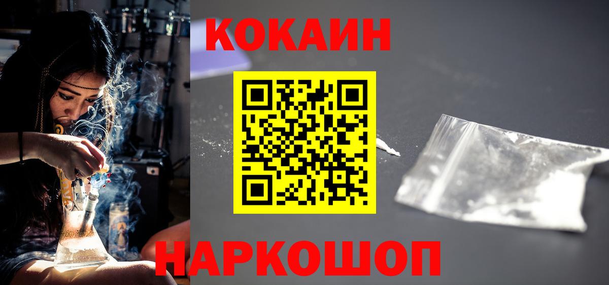 COCAIN 98% Кингисепп