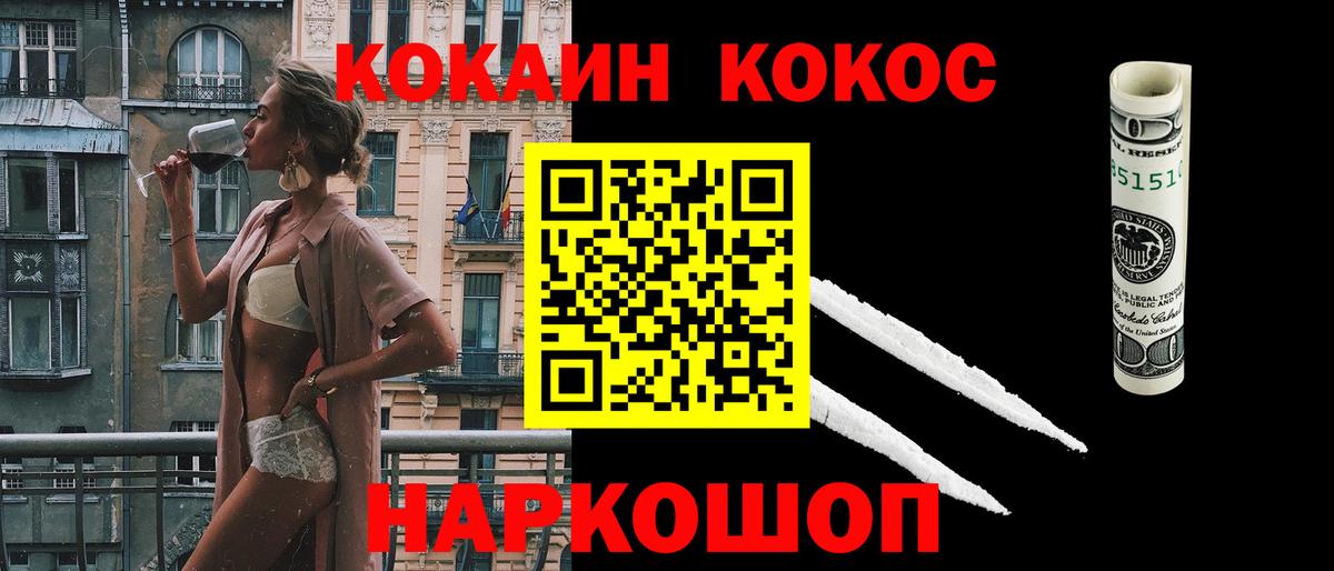 Кингисепп  КОКАИН  COCAIN Колумбийский  Вход с VPN  COCAIN Эквадор 