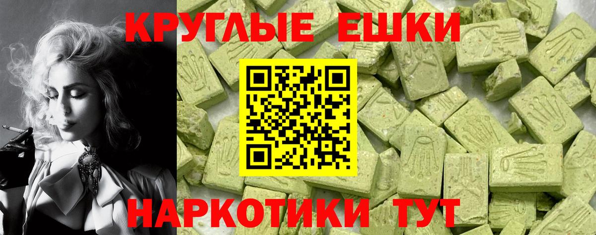 Кингисепп  ЭКСТАЗИ MDMA  Ecstasy  ЭКСТАЗИ круглые  Вход с VPN 