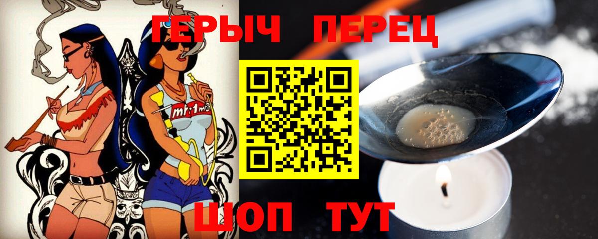 ГЕРОИН Heroin Кингисепп