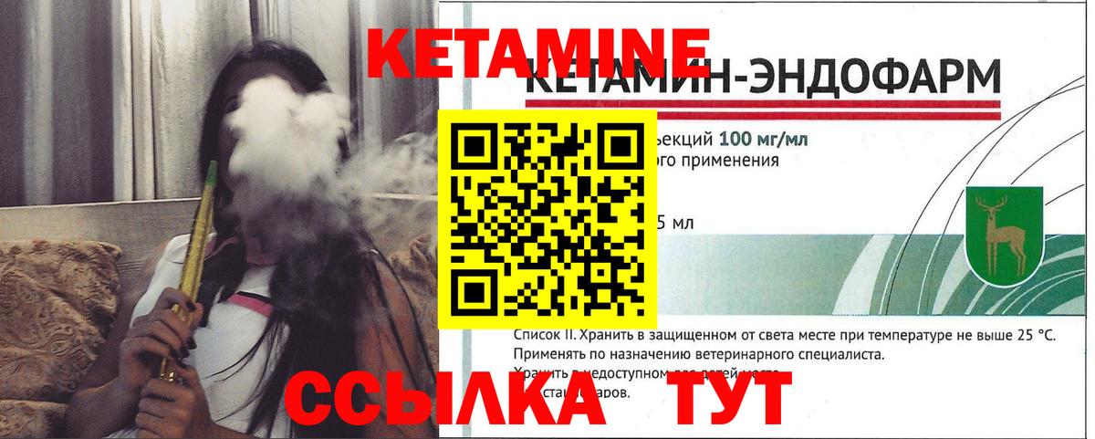Кингисепп  Кетамин ketamine  Вход с VPN 