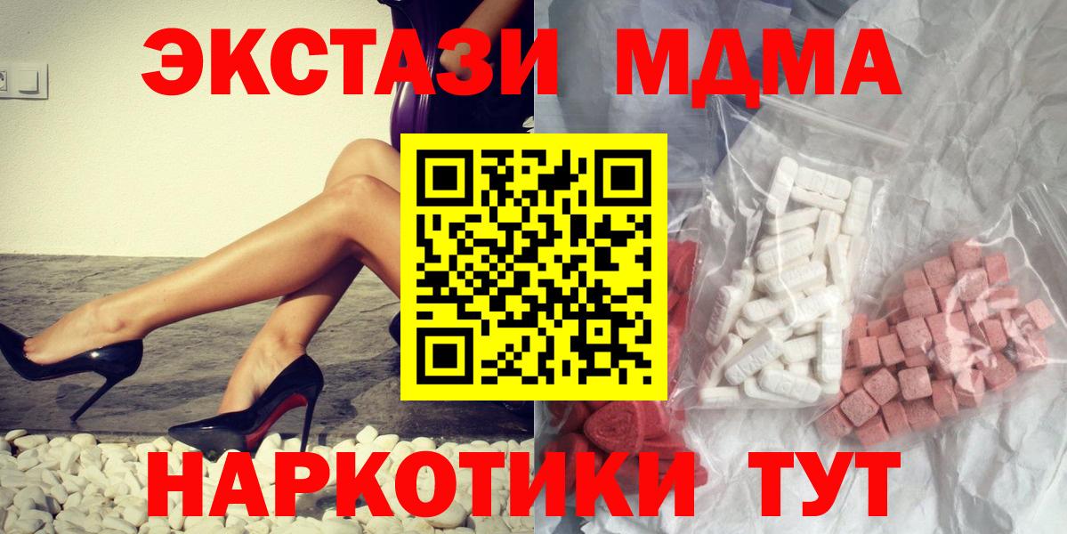 МДМА кристаллы Кингисепп