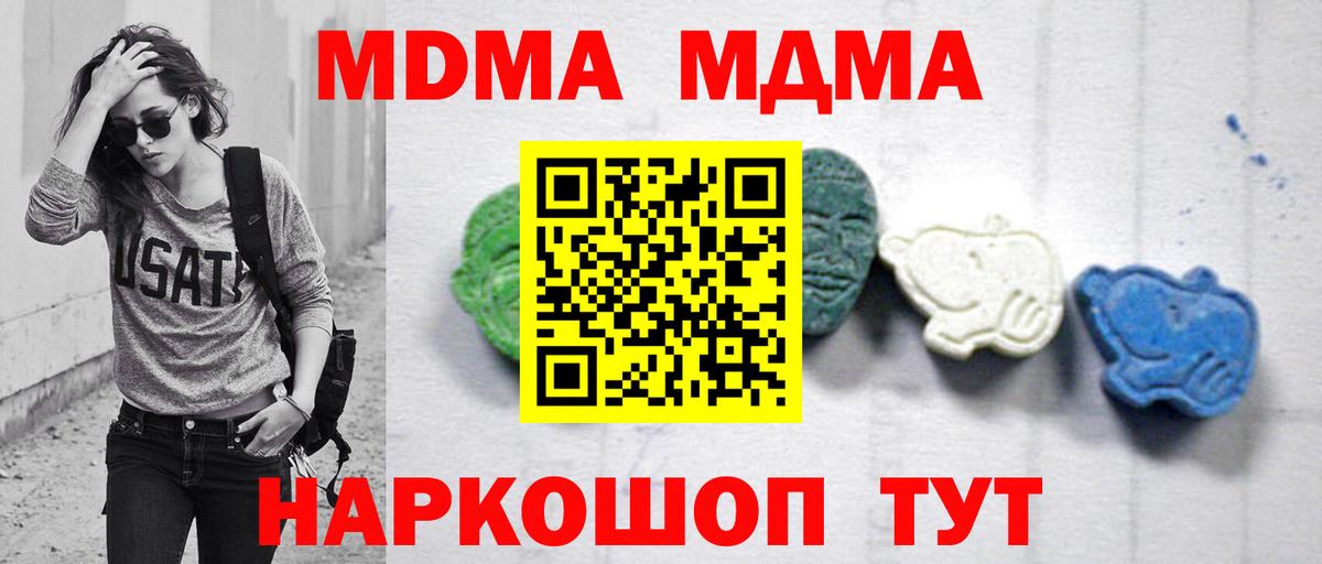 MDMA  МДМА VHQ  Кингисепп  Вход с VPN  МДМА кристаллы 