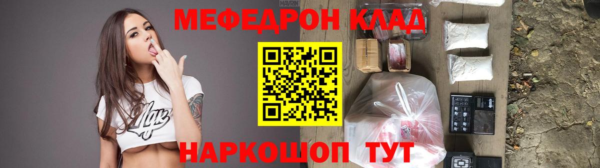 Меф VHQ  МЕФ mephedrone  МЕФ  Кингисепп  Вход с VPN 