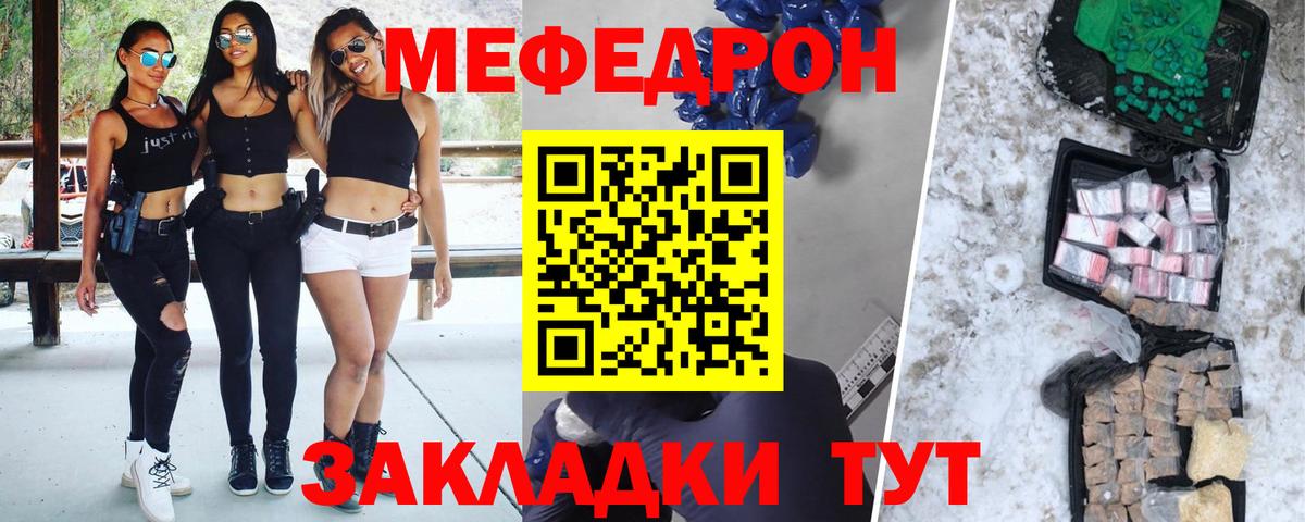 Меф  Кингисепп