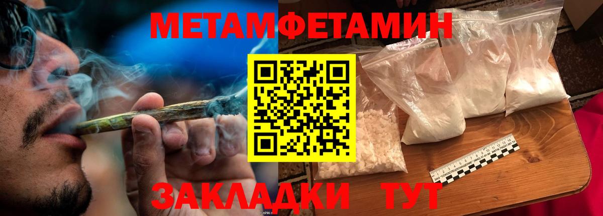 МЕТАМФЕТАМИН мет  Вход с VPN  Кингисепп  МЕТАМФЕТАМИН мет 