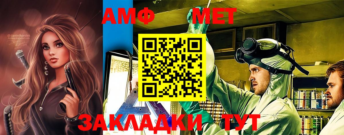 Метамфетамин Methamphetamine Кингисепп