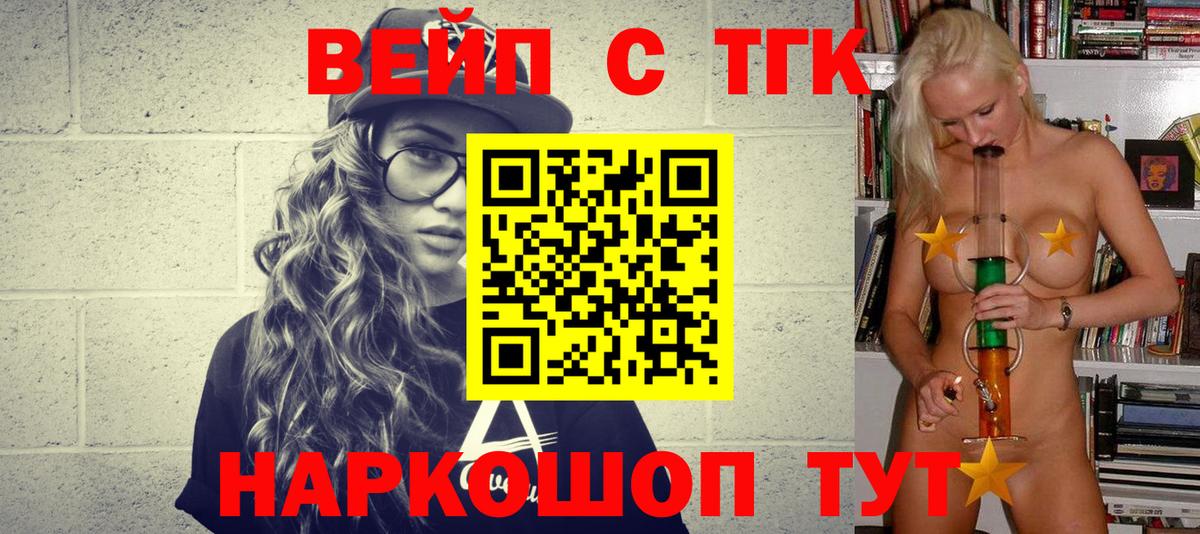 Кингисепп  Дистиллят ТГК THC oil  Вход с VPN  Дистиллят ТГК THC oil 