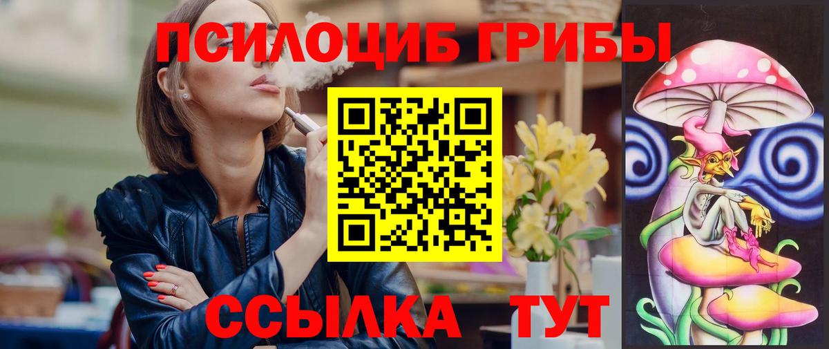 Псилоцибиновые грибы Magic Shrooms Кингисепп